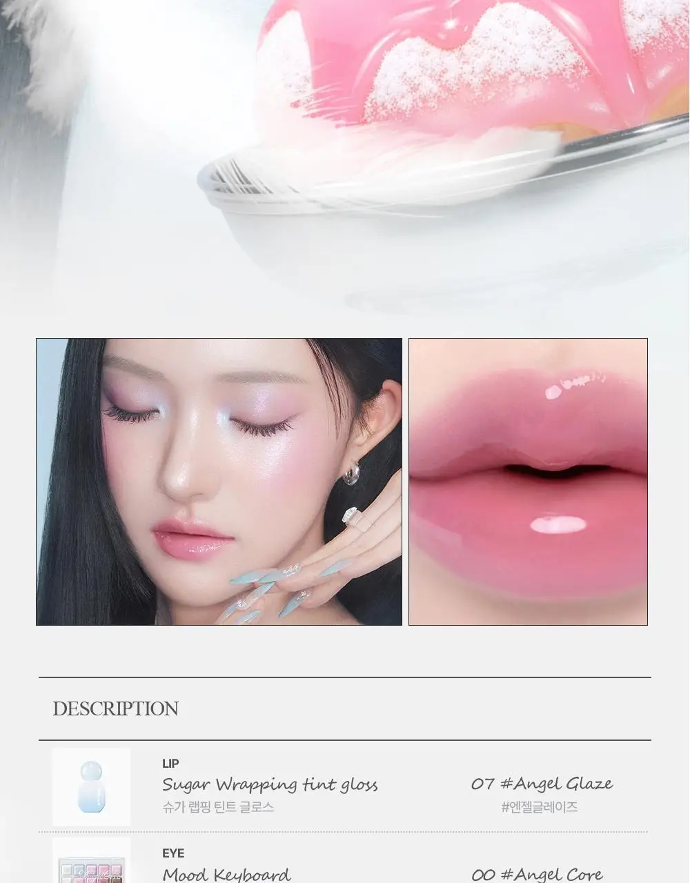 [엔젤 코어 에디션] 릴리바이레드 슈가 랩핑 틴트 글로스 8 colors (단품/기획) 상세페이지 17